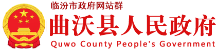 臨汾市人民政府